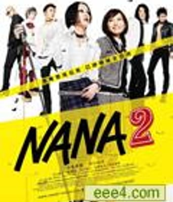 NANA2娜娜2完结篇-最后