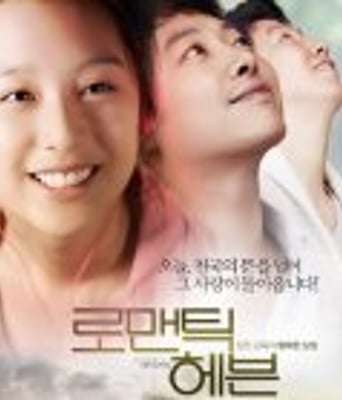 浪漫天堂DVD中字2011爱