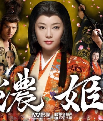 <b><font color='#FF0000'>浓姬</font></b>