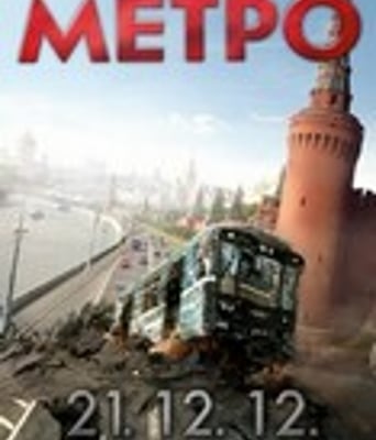 <b><font color='#FF0000'>地铁</font></b>