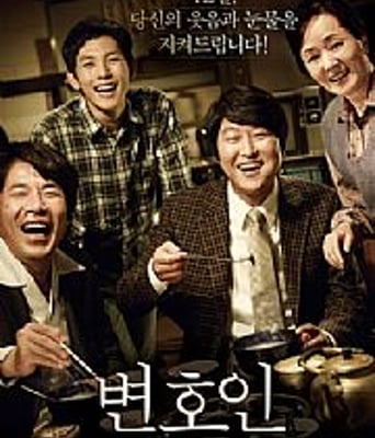 <b><font color='#FF0000'>辩护人</font></b>