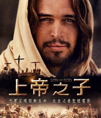 <b><font color='#FF0000'>上帝之子</font></b>