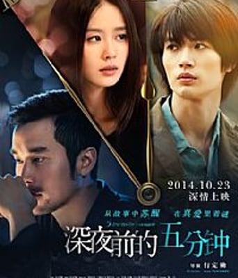 <b><font color='#FF0000'>深夜前的五分钟</font></b>