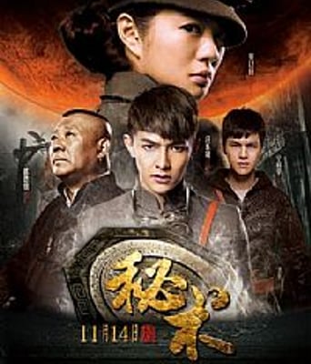 <b><font color='#FF0000'>秘术之盗墓江湖</font></b>