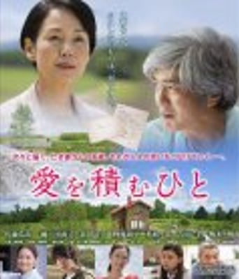 <b><font color='#FF0000'>积爱之人</font></b>