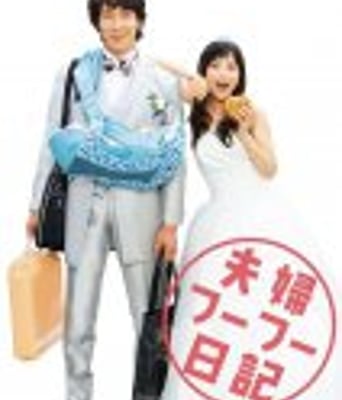 <b><font color='#FF0000'>夫妇日记</font></b>