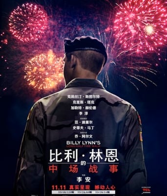 <b><font color='#FF0000'>比利·林恩的中场战事</font></b>