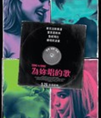 <b><font color='#FF0000'>歌声不绝</font></b>