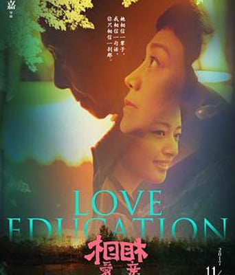 <b><font color='#FF0000'>相爱相亲</font></b>