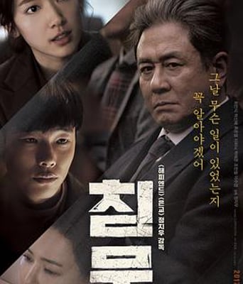 <b><font color='#FF0000'>沉默/沉默的目击者</font></b>