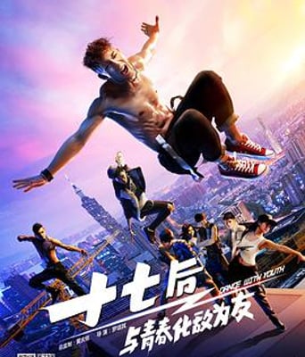 <b><font color='#FF0000'>十七后与青春化敌为友</font></b>