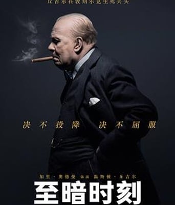 <b><font color='#FF0000'>至暗时刻</font></b>