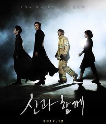 <b><font color='#FF0000'>与神同行</font></b>