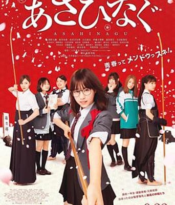 <b><font color='#FF0000'>薙刀社青春日记</font></b>