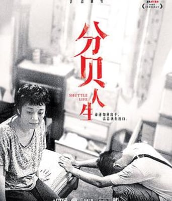 <b><font color='#FF0000'>分贝人生</font></b>