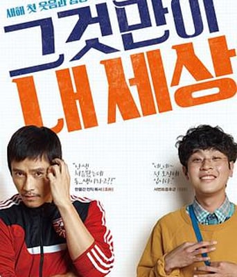 <b><font color='#FF0000'>那就是我的世界</font></b>