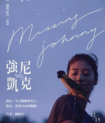 <b><font color='#FF0000'>强尼凯克</font></b>