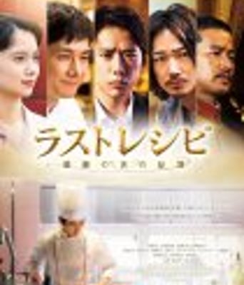 <b><font color='#FF0000'>最后的食谱</font></b>