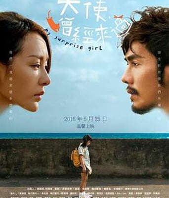 <b><font color='#FF0000'>天使曾经来过</font></b>