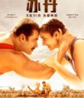 <b><font color='#FF0000'>苏丹</font></b>