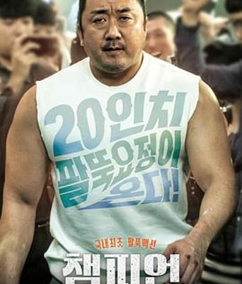 <b><font color='#FF0000'>冠军</font></b>