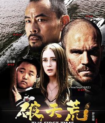 <b><font color='#FF0000'>破天荒</font></b>