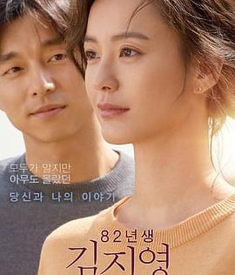 <b><font color='#FF0000'>82年生的金智英</font></b>