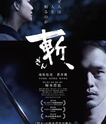 <b><font color='#FF0000'>斩</font></b>