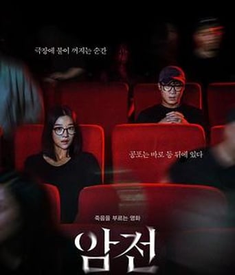 <b><font color='#FF0000'>暗战</font></b>