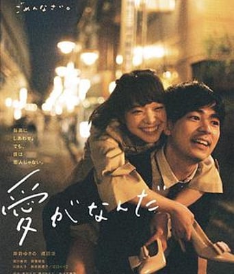 <b><font color='#FF0000'>爱情是什么</font></b>