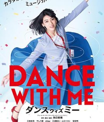 <b><font color='#FF0000'>与我跳舞</font></b>