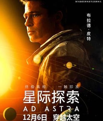 <b><font color='#FF0000'>星际探索</font></b>