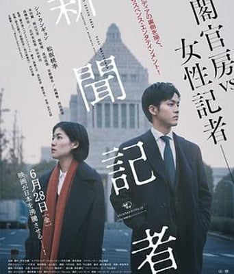 <b><font color='#FF0000'>新闻记者</font></b>