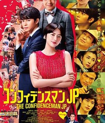 <b><font color='#FF0000'>行骗天下JP:浪漫篇</font></b>