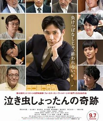 <b><font color='#FF0000'>爱哭鬼的奇迹</font></b>