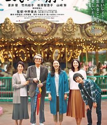 <b><font color='#FF0000'>漫长的告别</font></b>