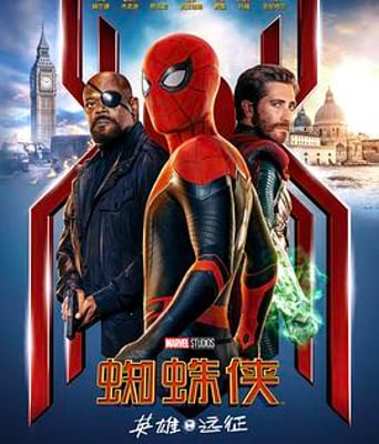 <b><font color='#FF0000'>蜘蛛侠：英雄远征</font></b>