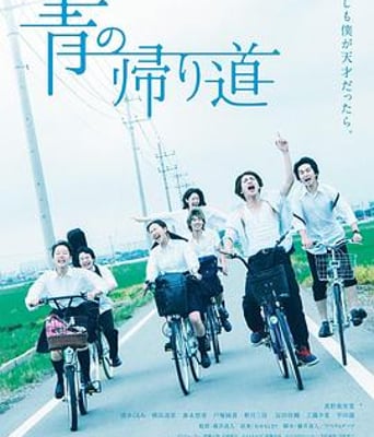 <b><font color='#FF0000'>青色归途</font></b>