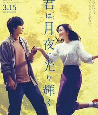 <b><font color='#FF0000'>你在月夜里闪耀光辉</font></b>