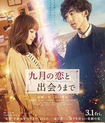 <b><font color='#FF0000'>直到遇见九月之恋</font></b>