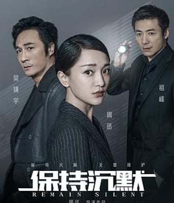 <b><font color='#FF0000'>保持沉默</font></b>