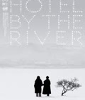 <b><font color='#FF0000'>江边旅馆</font></b>