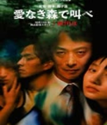 <b><font color='#FF0000'>在无爱之森呐喊</font></b>