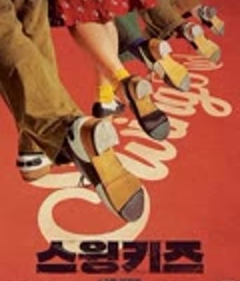 <b><font color='#FF0000'>摇摆狂潮</font></b>