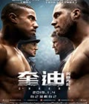 <b><font color='#FF0000'>奎迪:英雄再起</font></b>