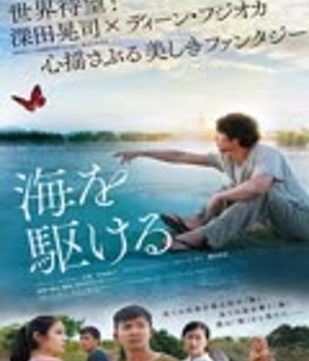 <b><font color='#FF0000'>奔向大海</font></b>