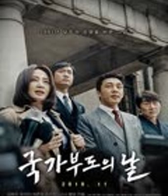 <b><font color='#FF0000'>国家破产之日</font></b>