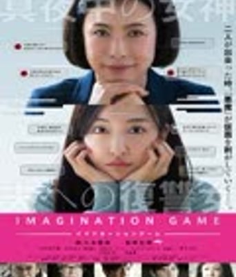 <b><font color='#FF0000'>幻想游戏</font></b>