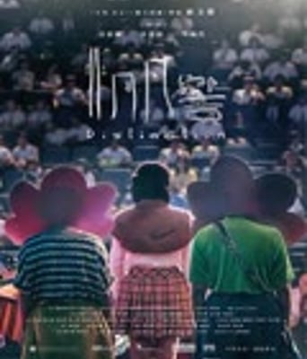 <b><font color='#FF0000'>非同凡响</font></b>