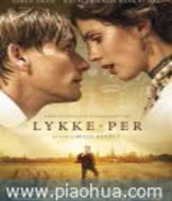 <b><font color='#FF0000'>幸运儿彼尔</font></b>